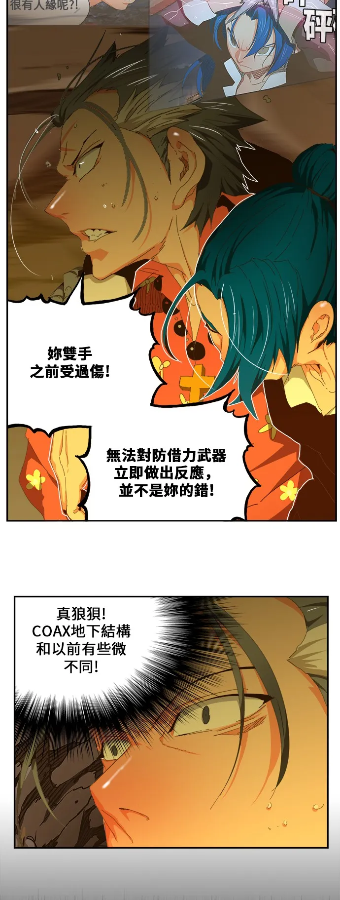 第439话 第13页