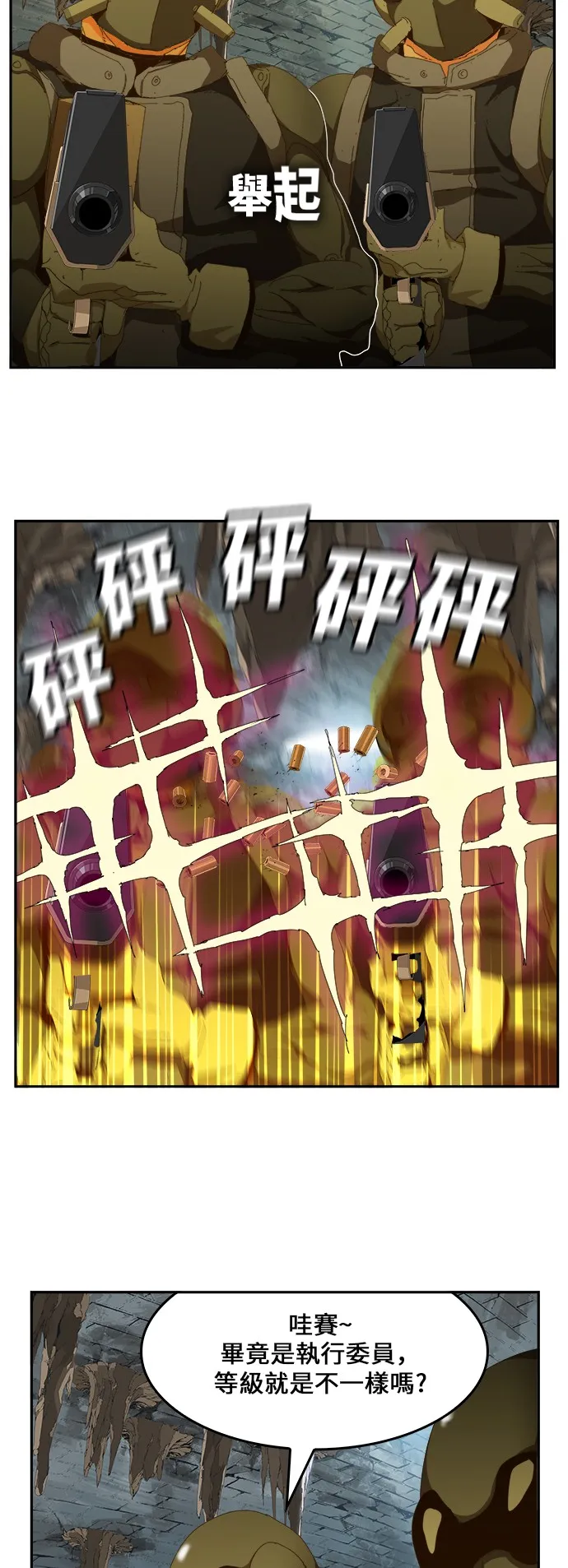 第439话 第27页