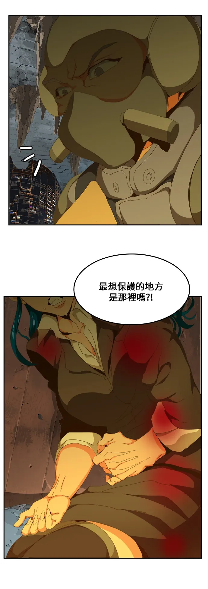 第439话 第29页