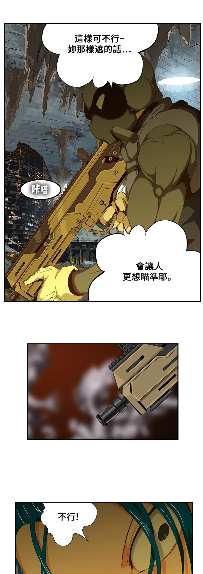 第439话 第30页
