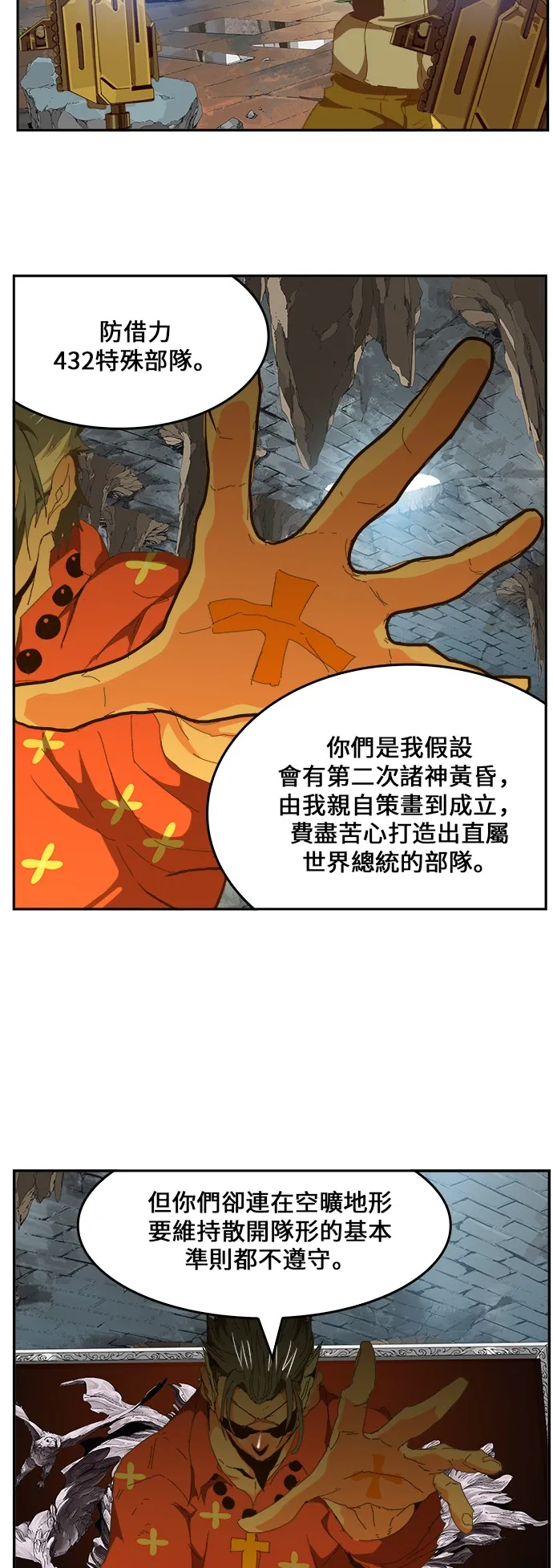 第439话 第32页