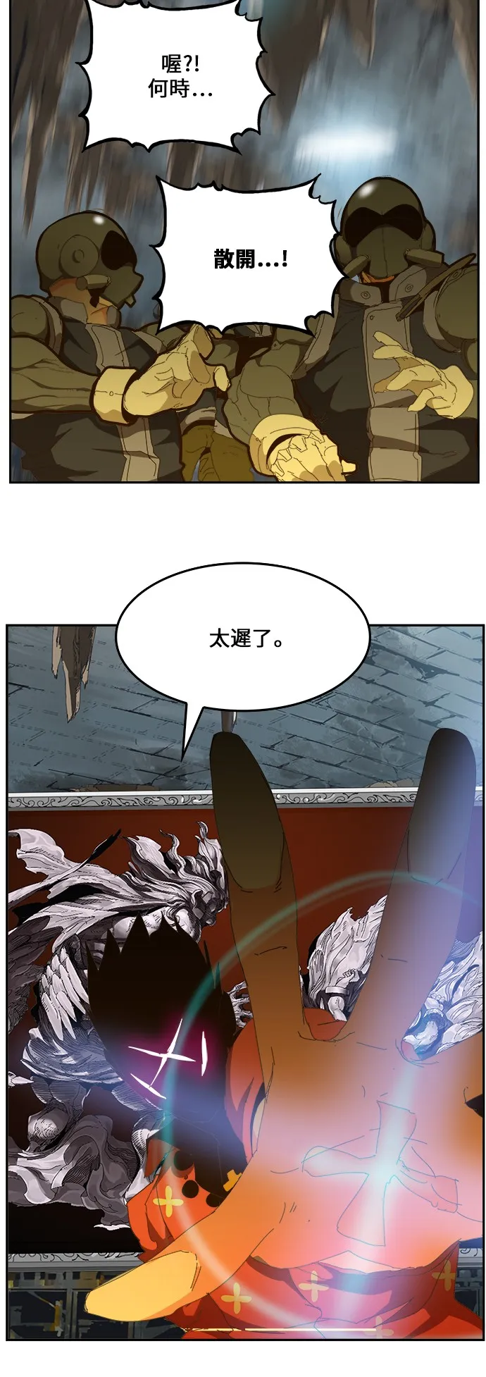 第439话 第34页