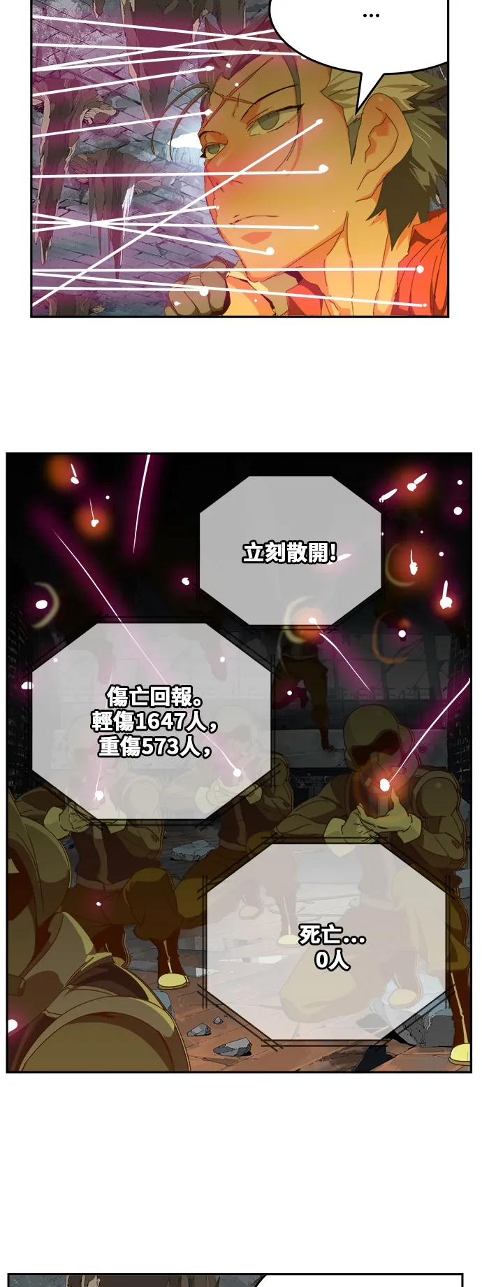 第439话 第44页