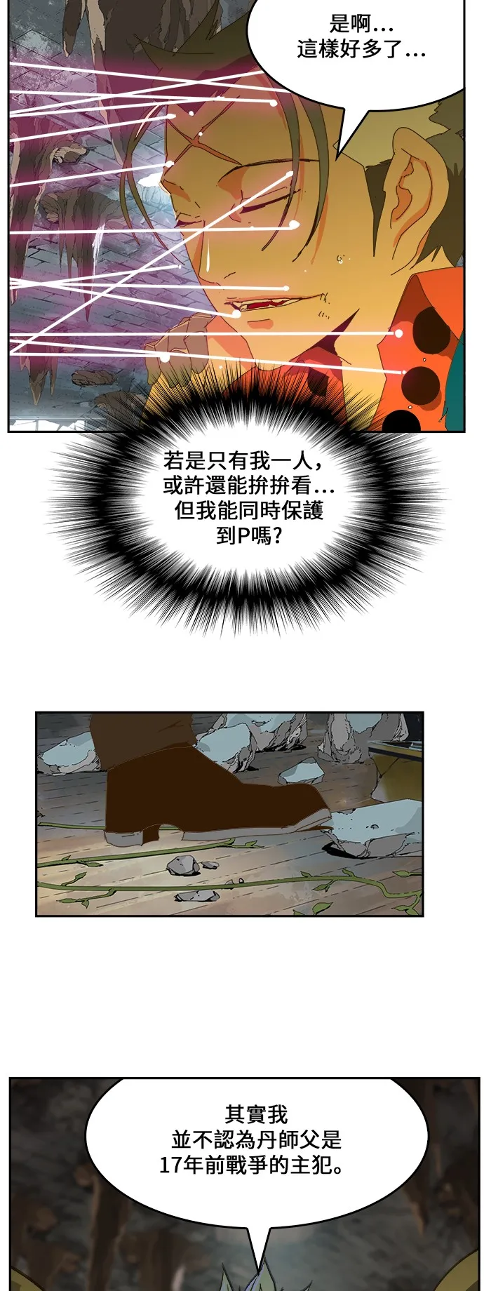 第439话 第45页
