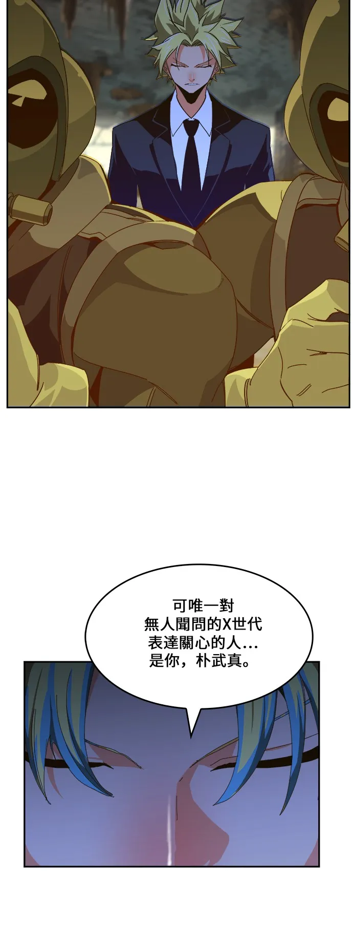 第439话 第46页