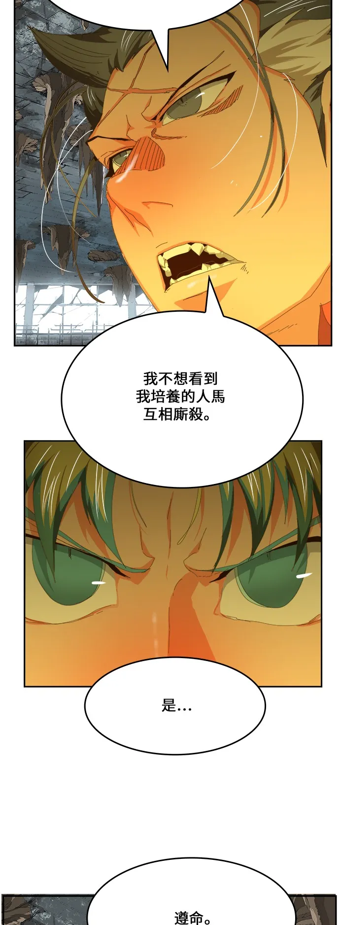 第439话 第51页