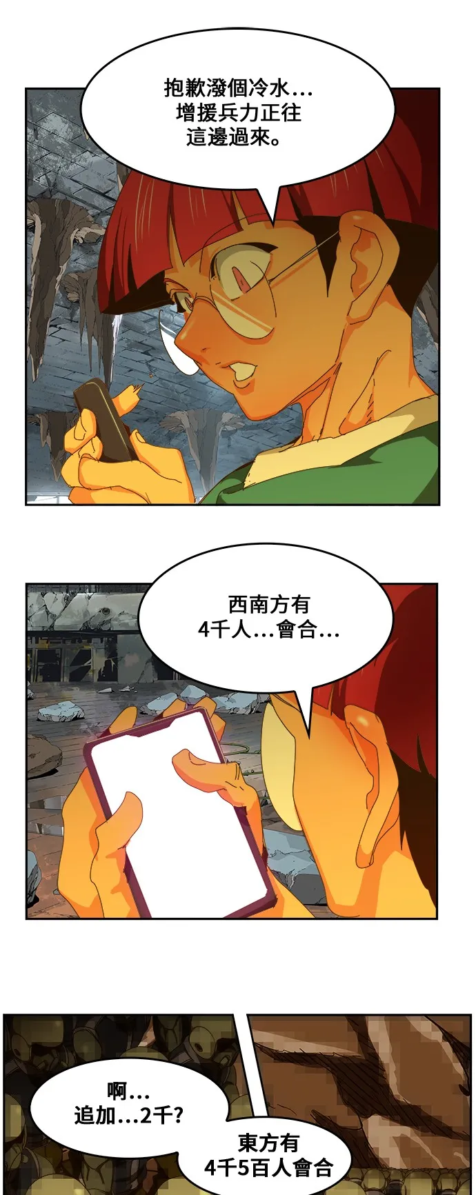 第439话 第53页