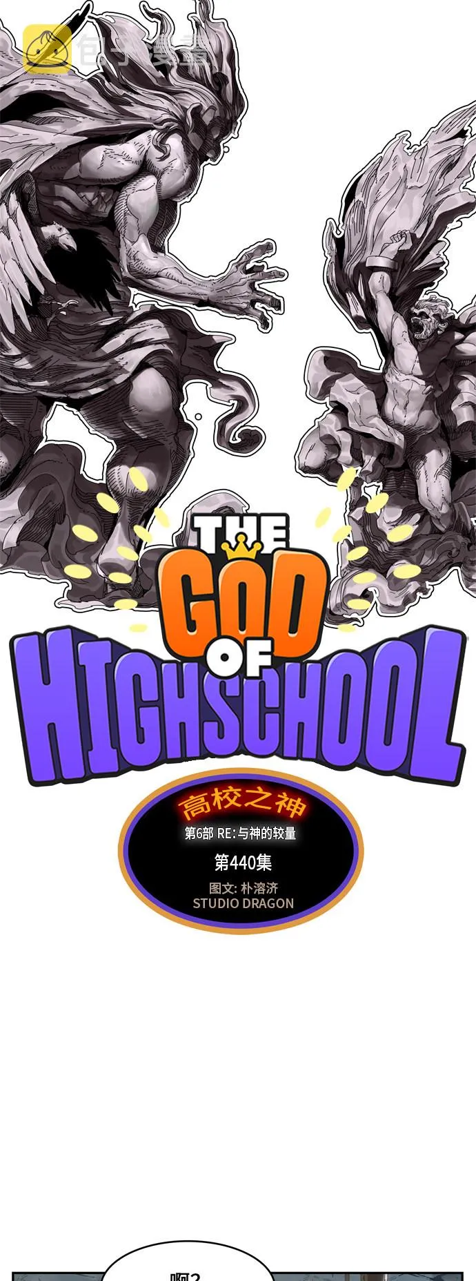 第440话 第2页