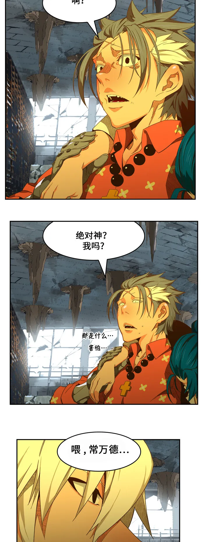 第440话 第3页