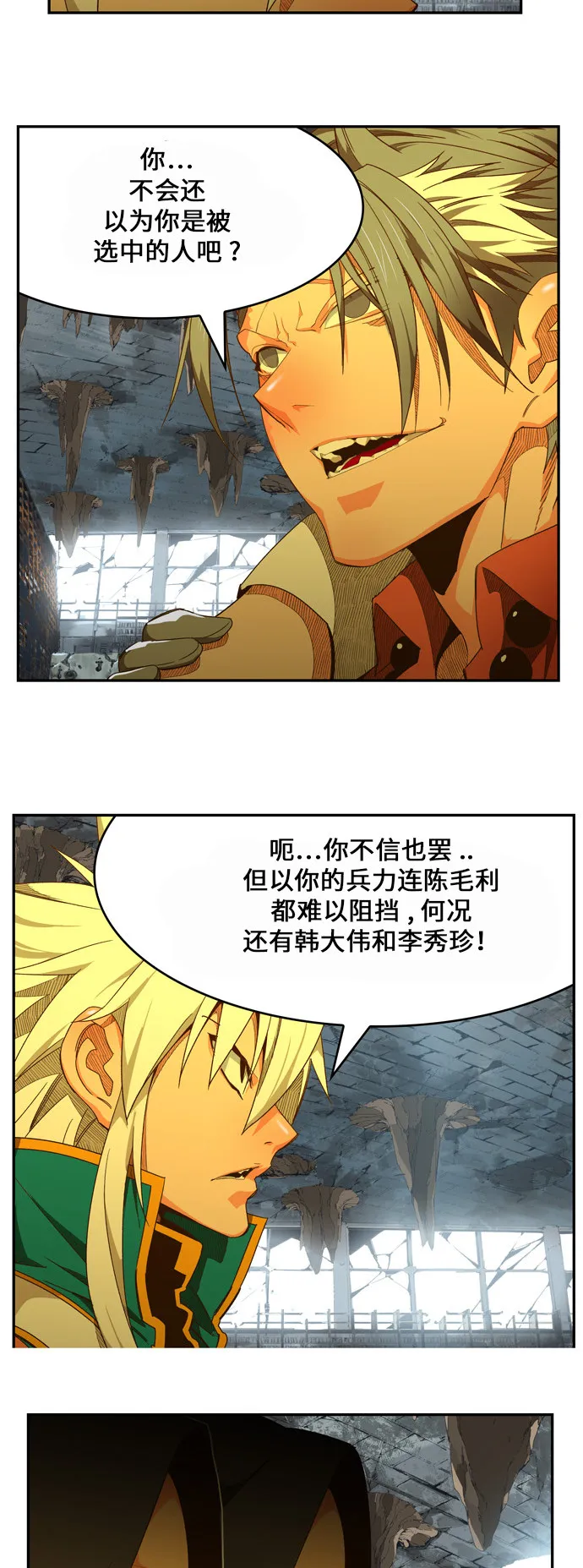 第440话 第4页