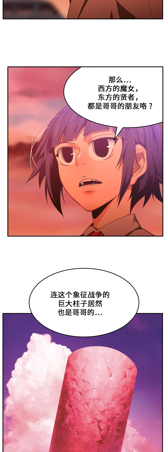 第440话 第7页