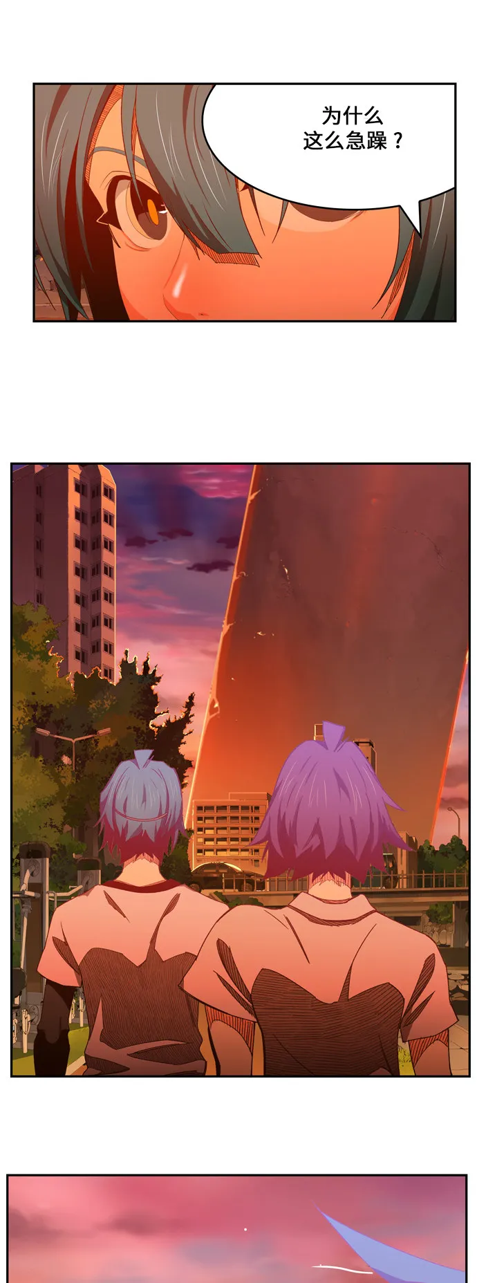 第440话 第10页