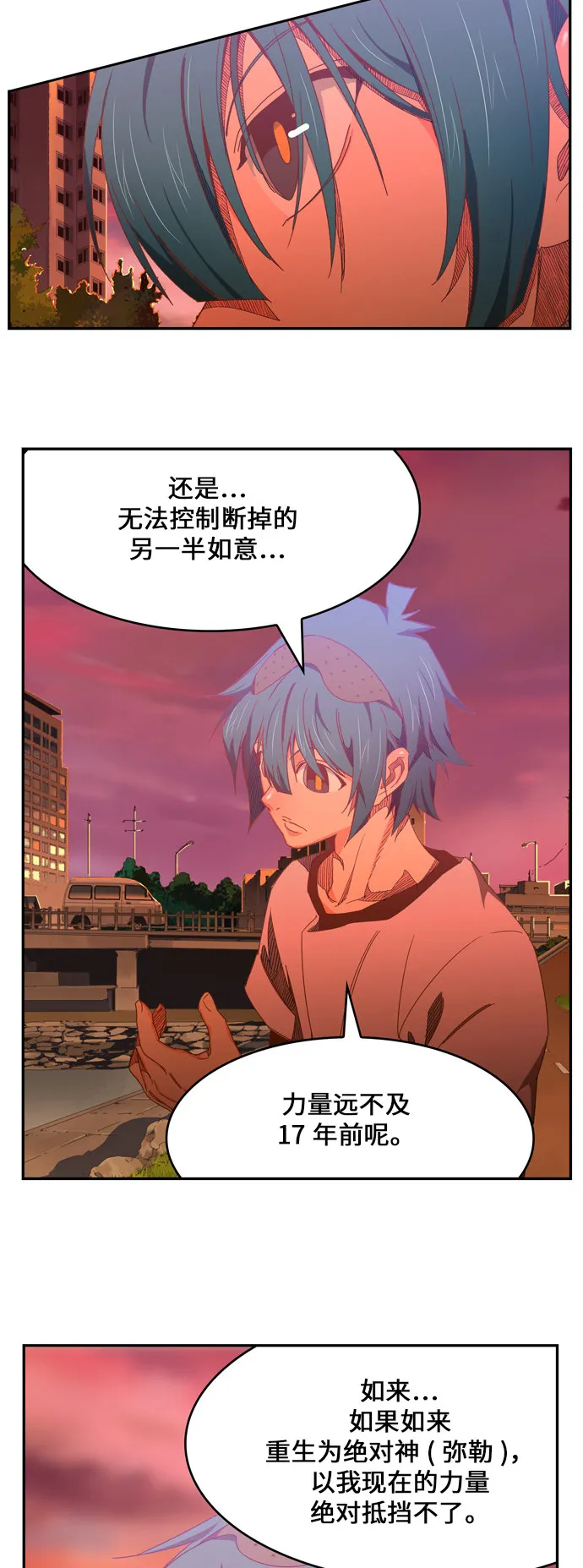 第440话 第12页