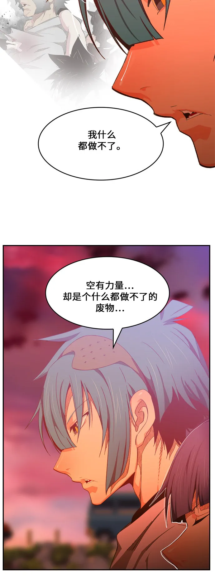 第440话 第16页