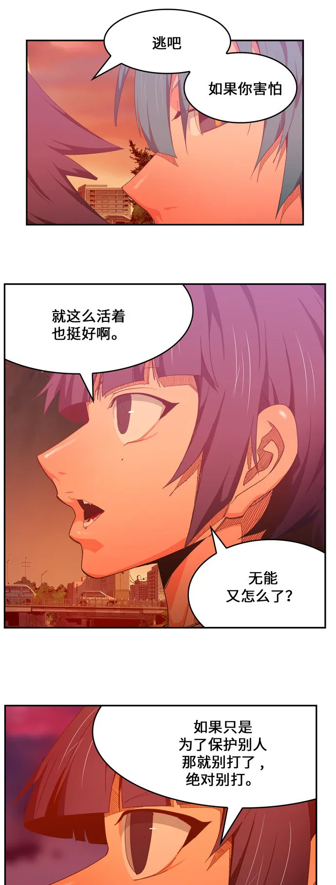 第440话 第17页