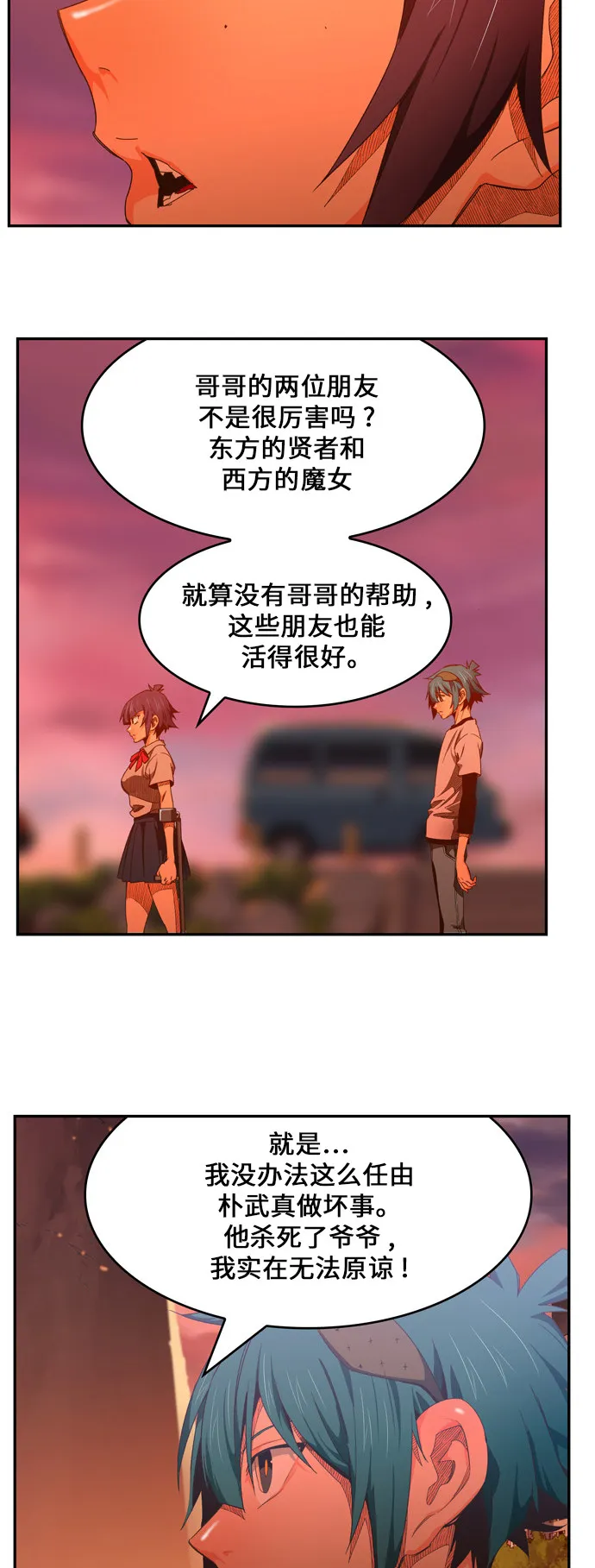 第440话 第18页