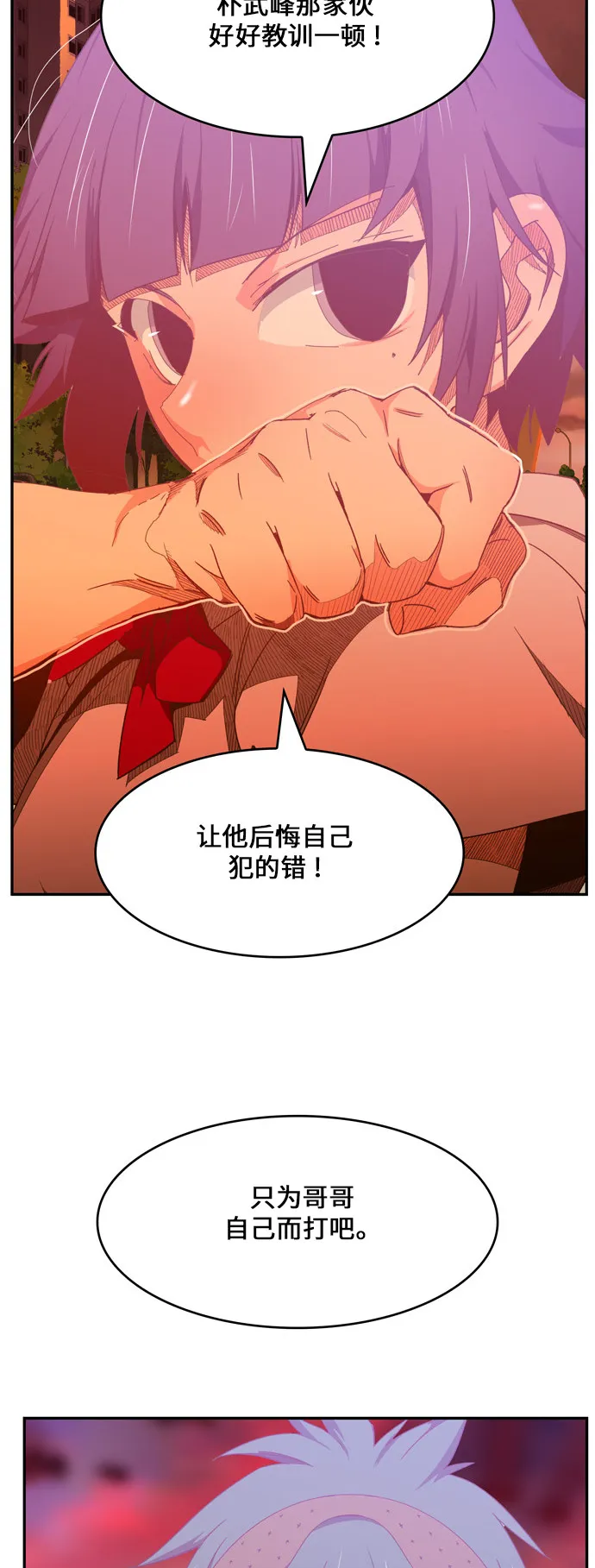 第440话 第20页