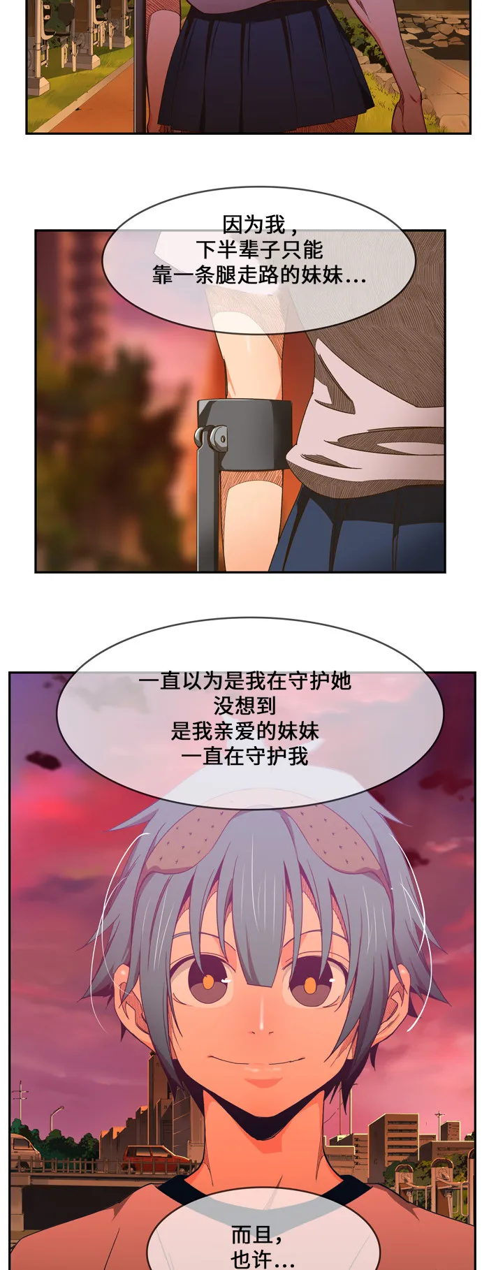 第440话 第23页