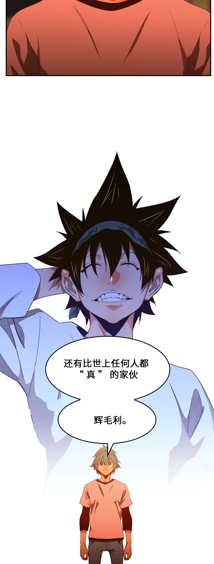第440话 第25页