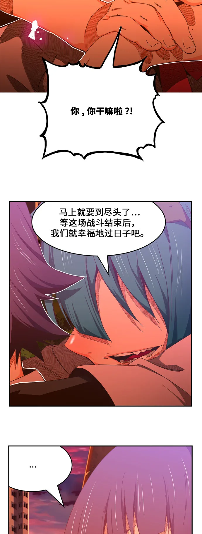 第440话 第29页