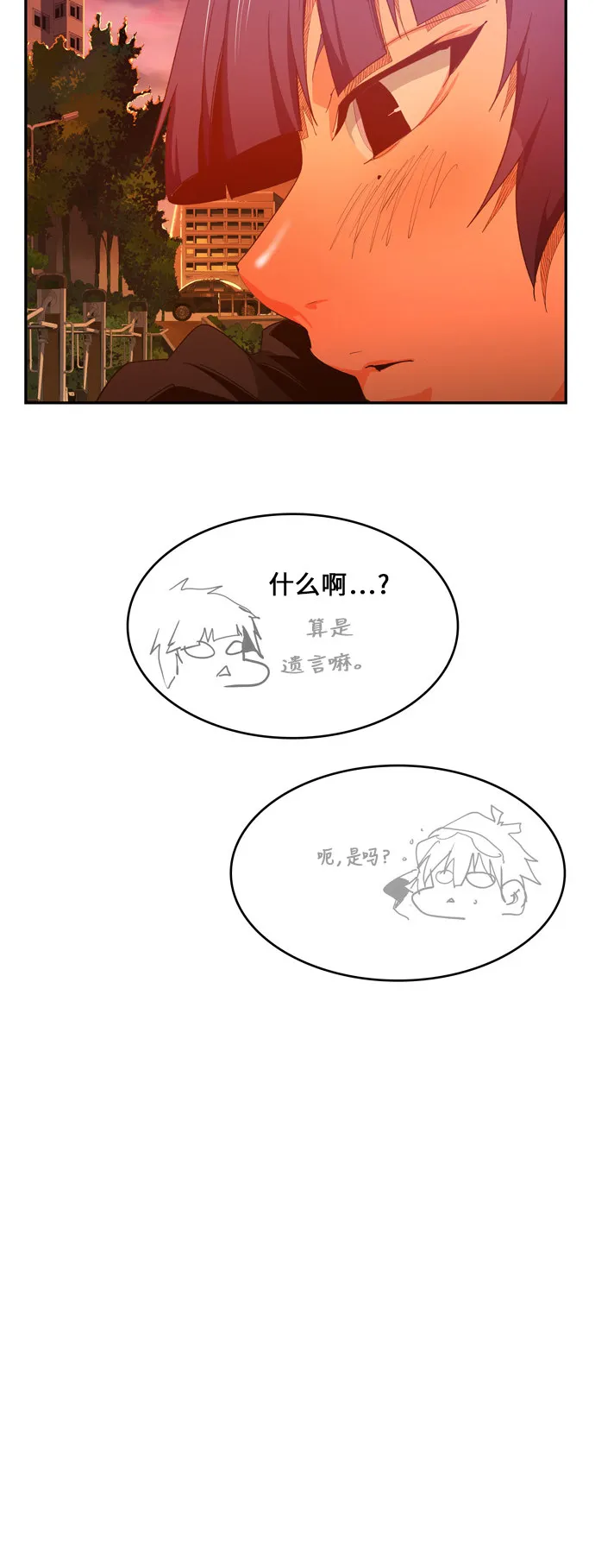第440话 第30页