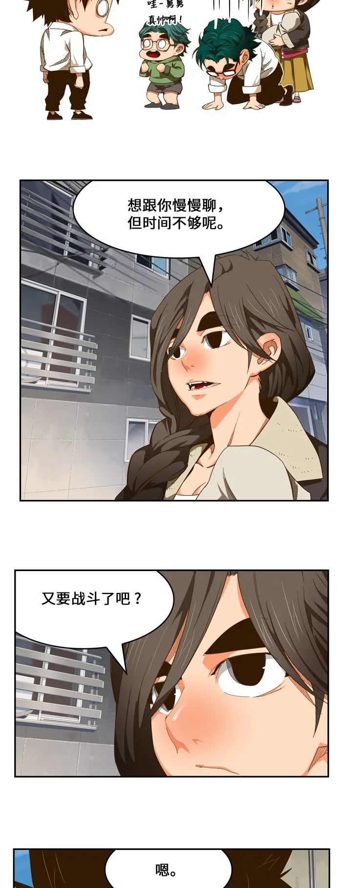 第440话 第36页