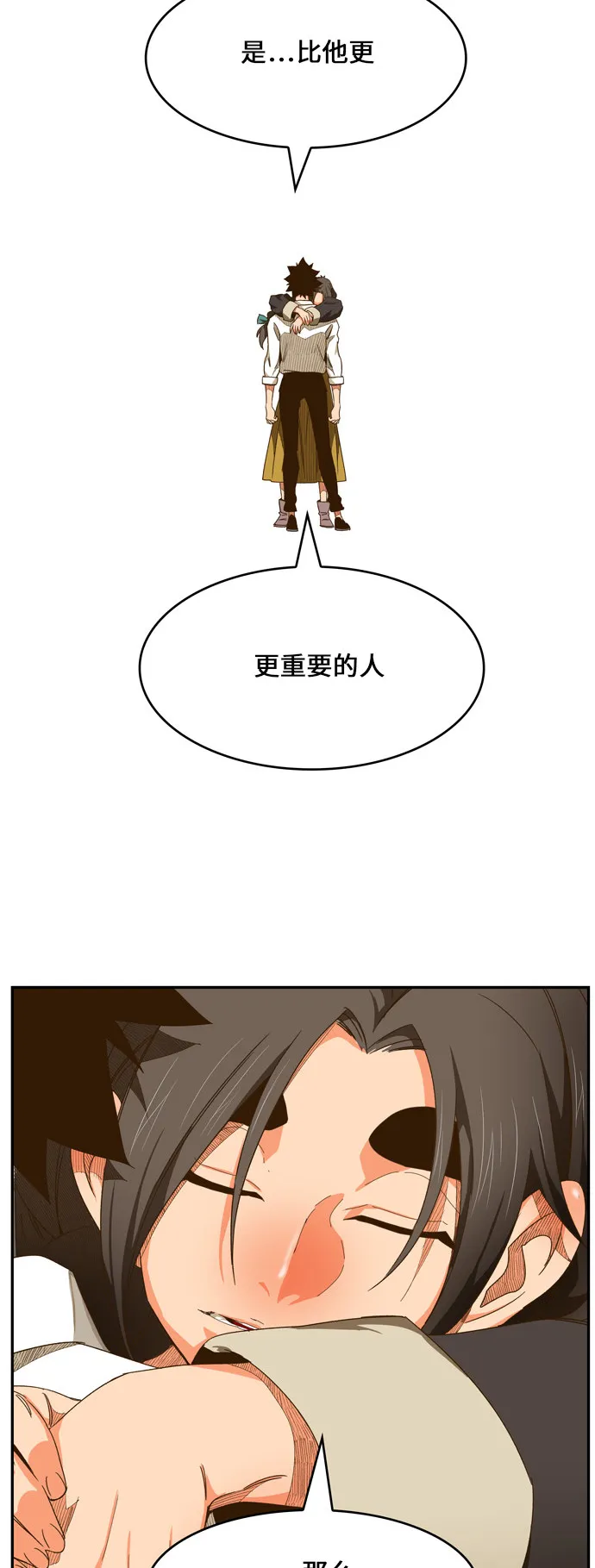 第440话 第42页