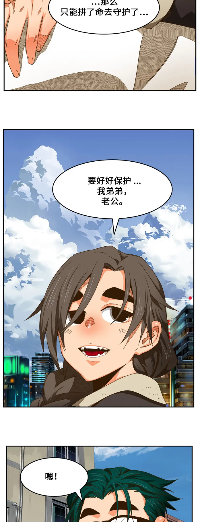 第440话 第43页