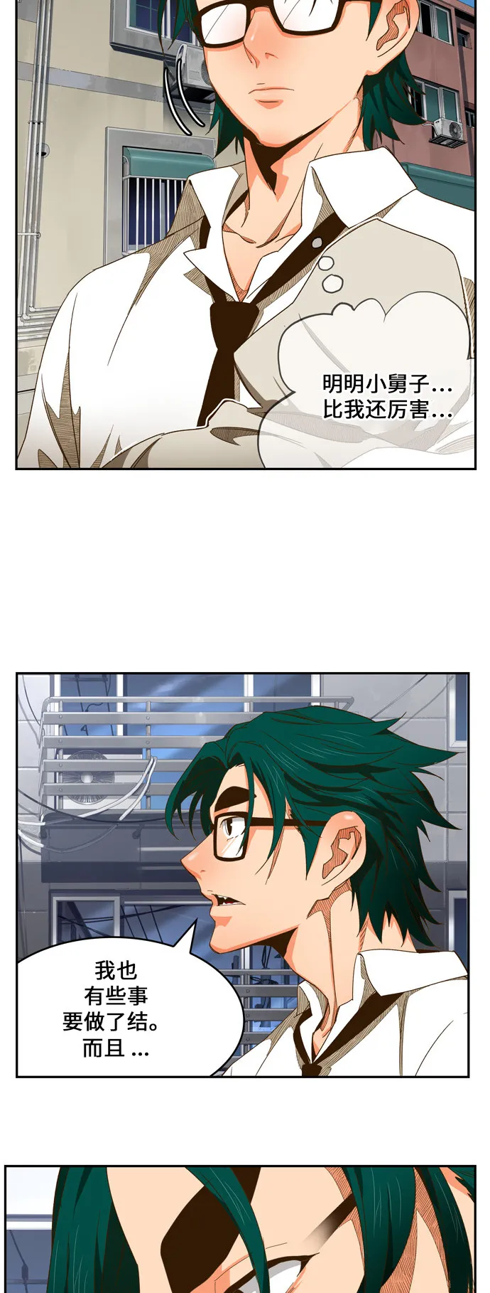 第440话 第44页