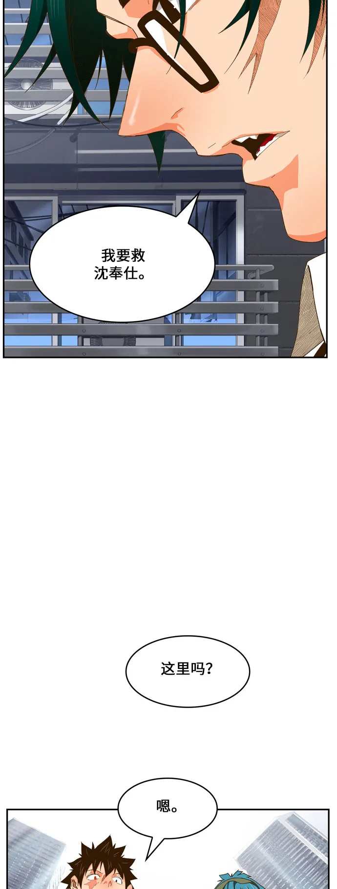第440话 第45页