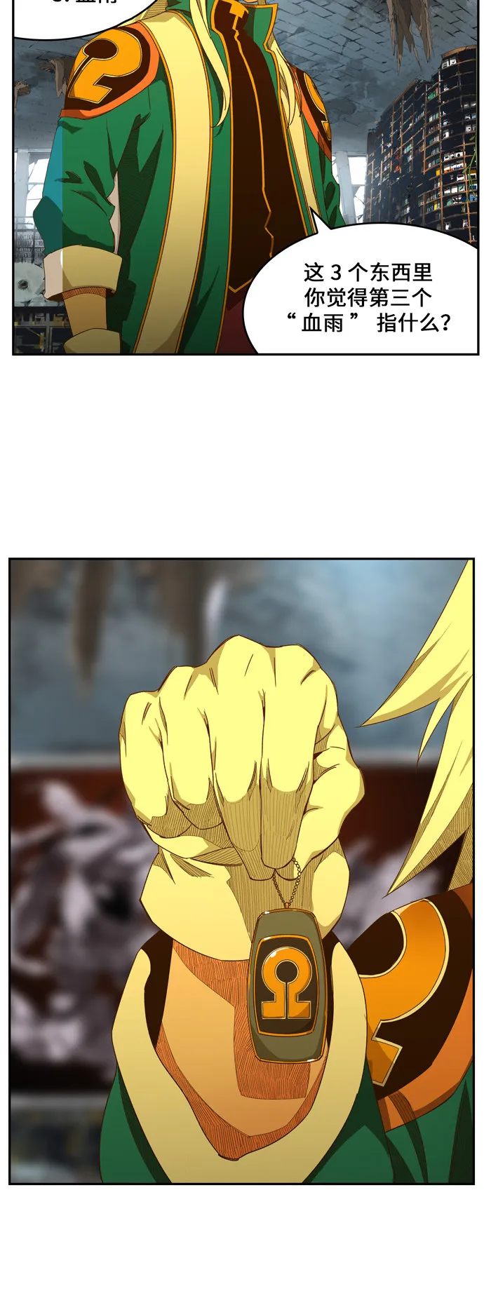 第440话 第50页