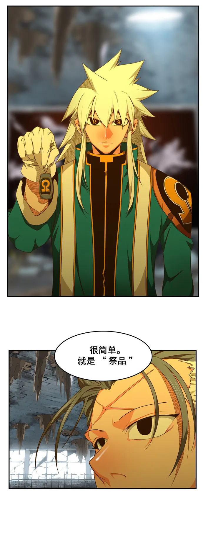第440话 第51页