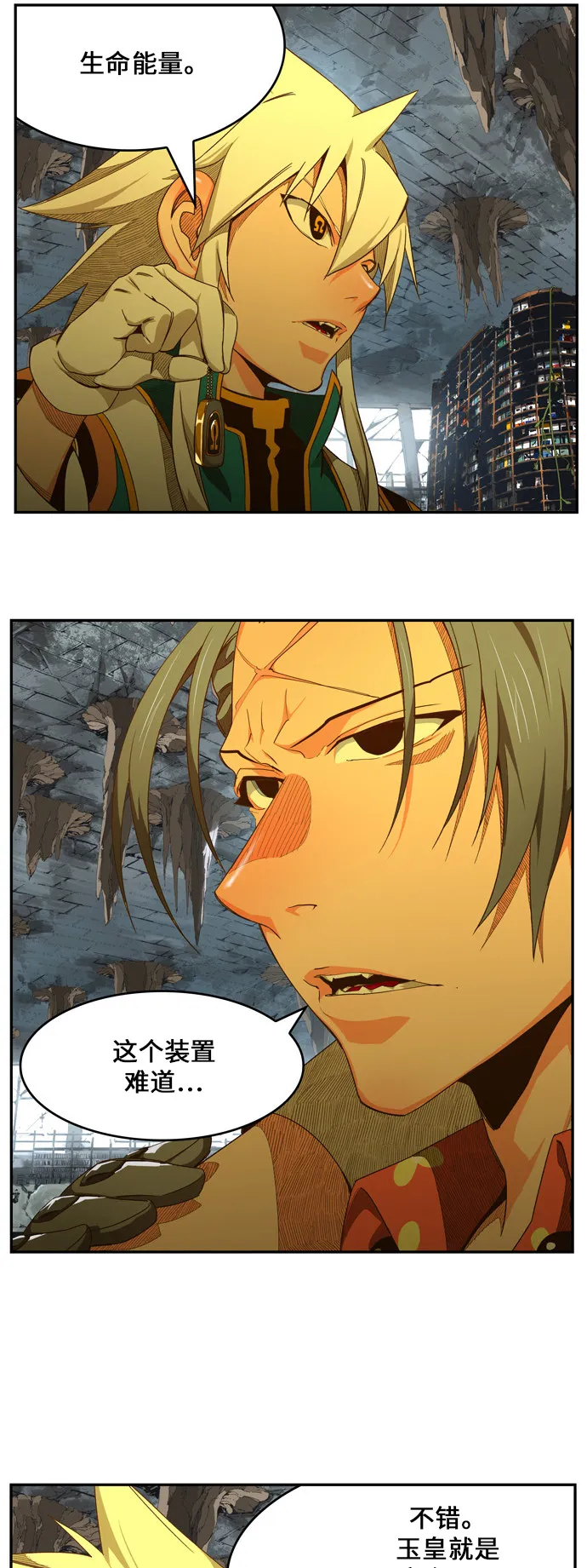 第440话 第52页