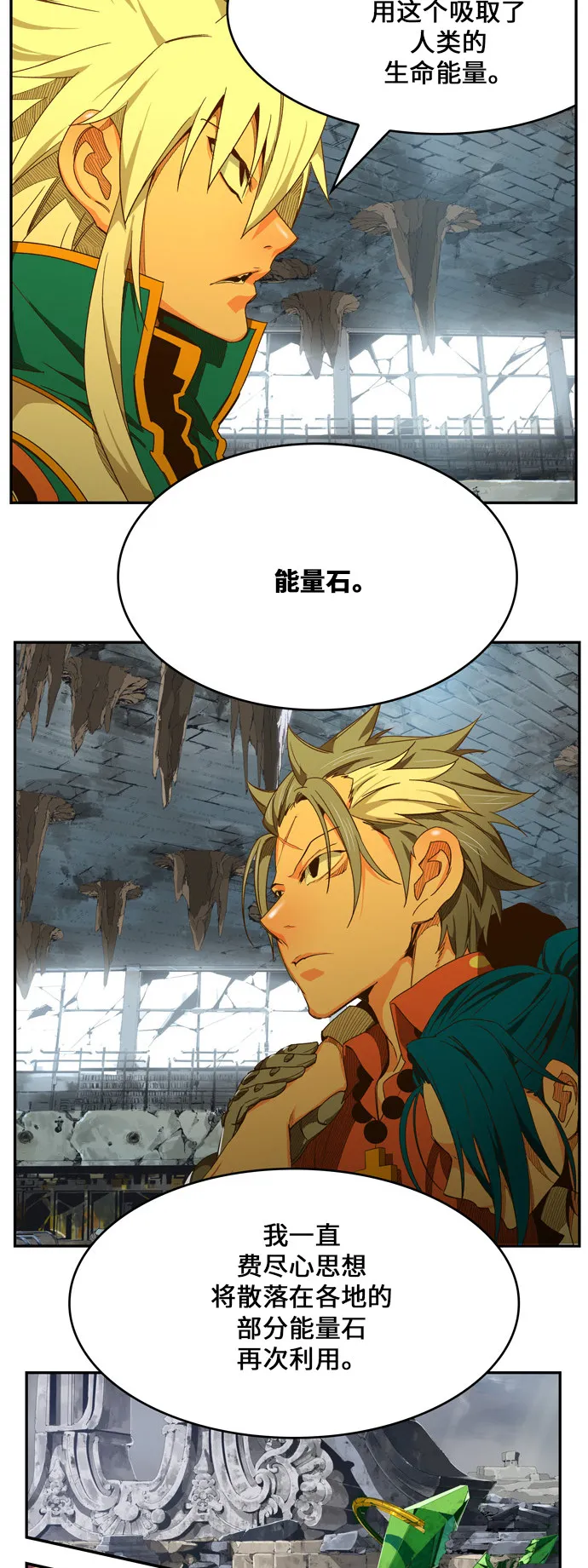 第440话 第53页
