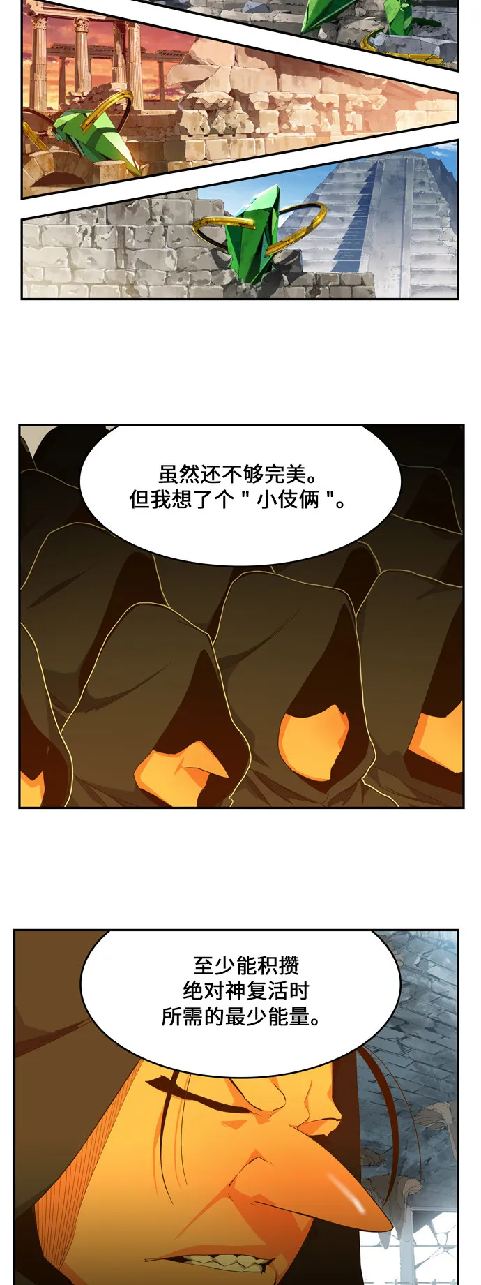 第440话 第54页