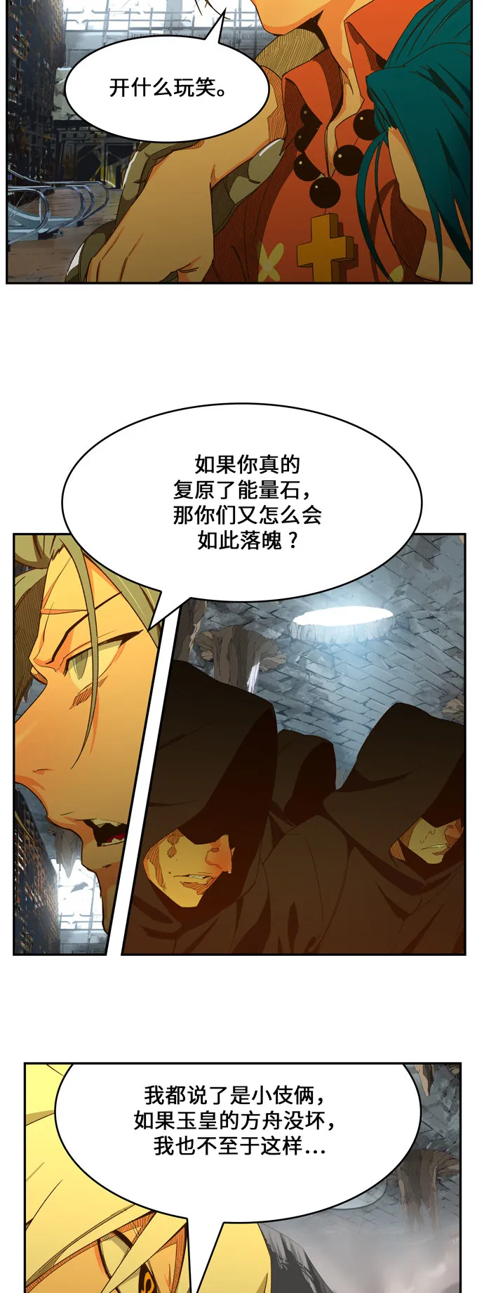 第440话 第56页
