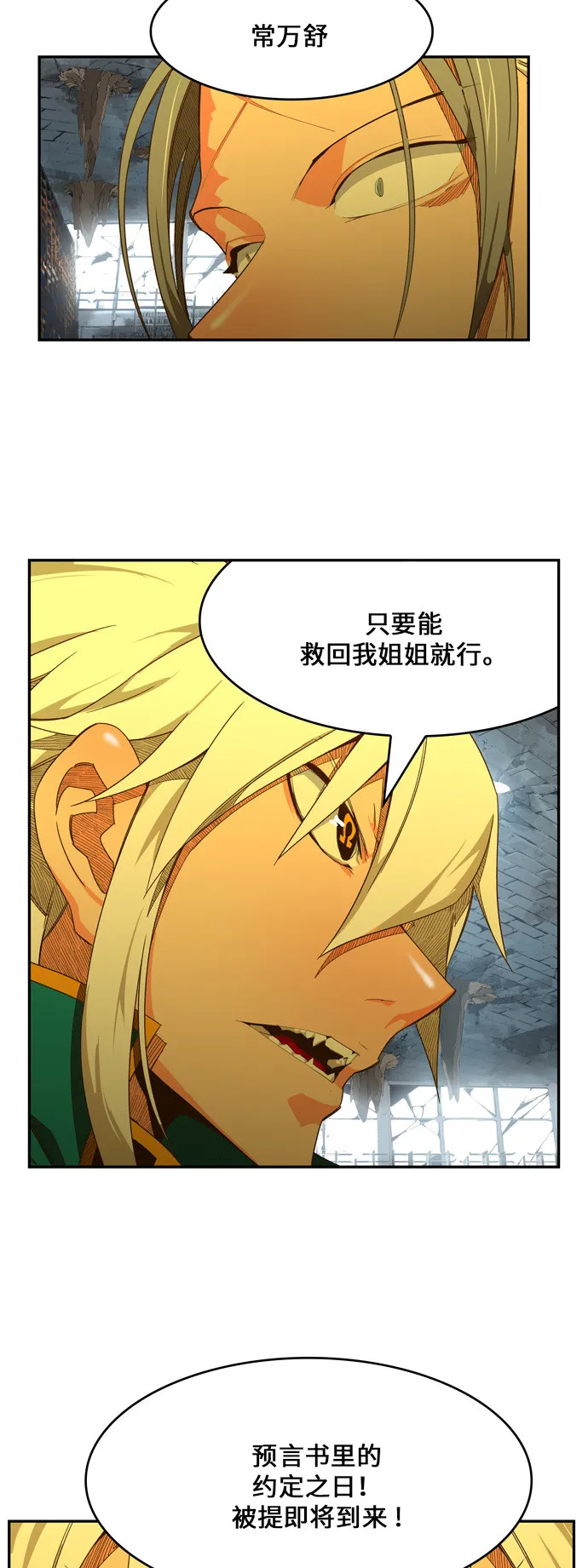第440话 第58页