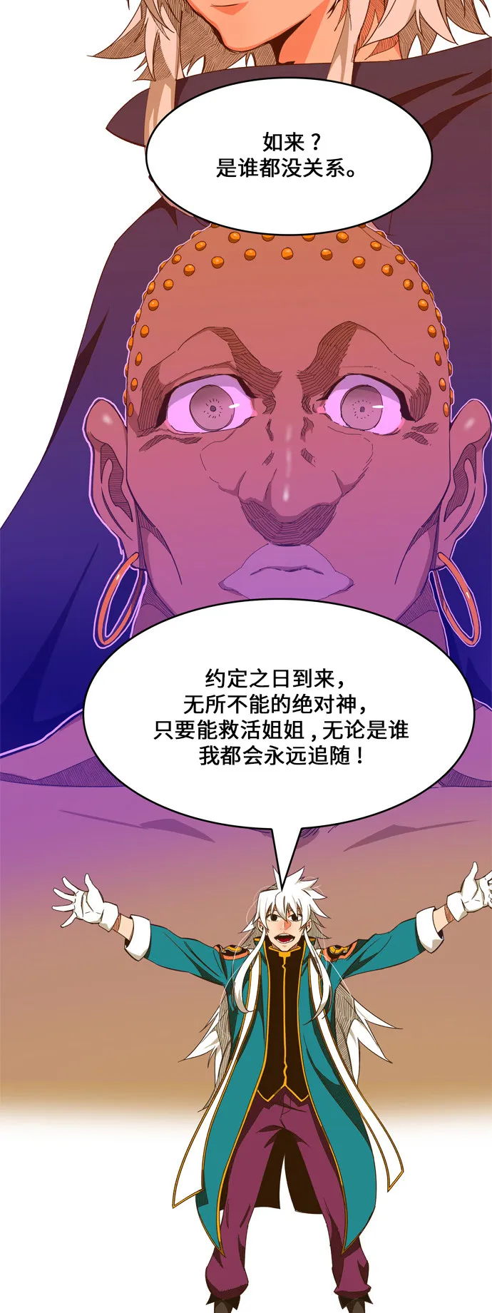 第440话 第60页