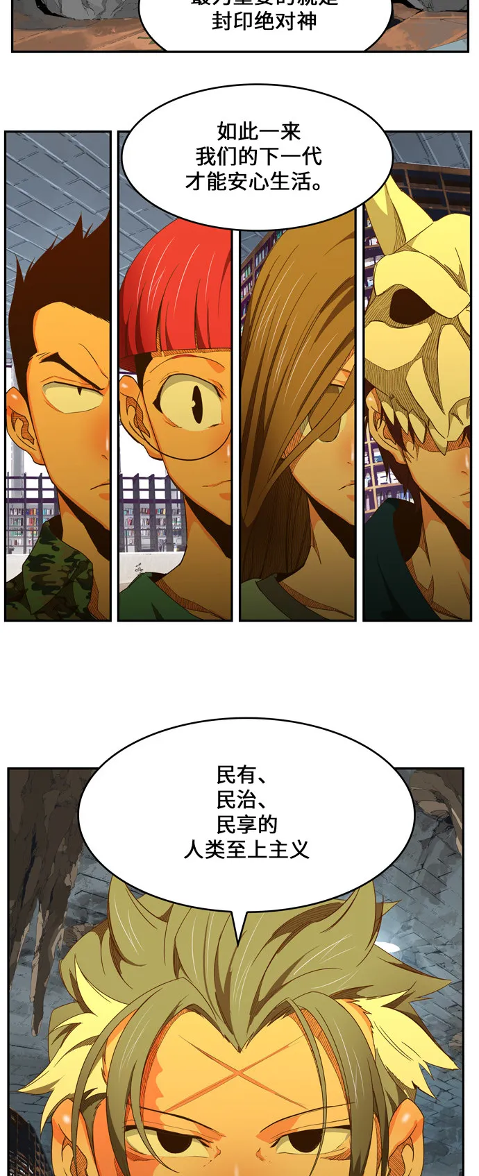 第440话 第67页