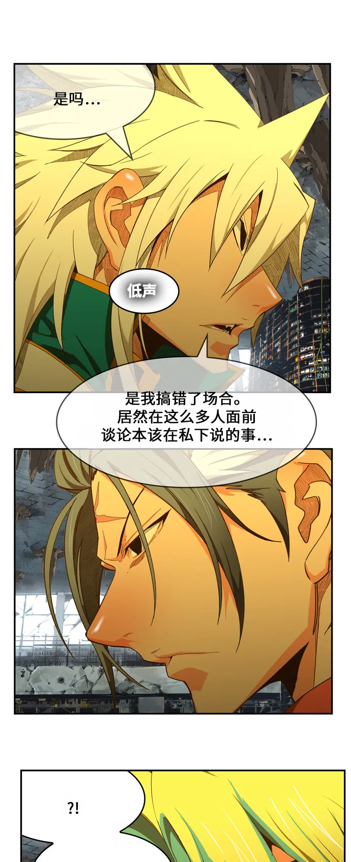 第440话 第69页