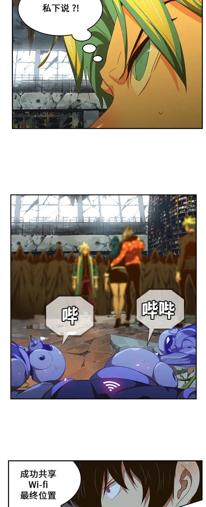第440话 第70页
