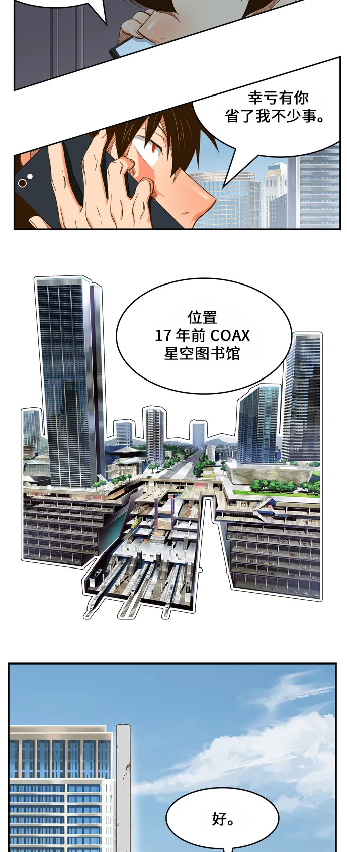 第440话 第71页