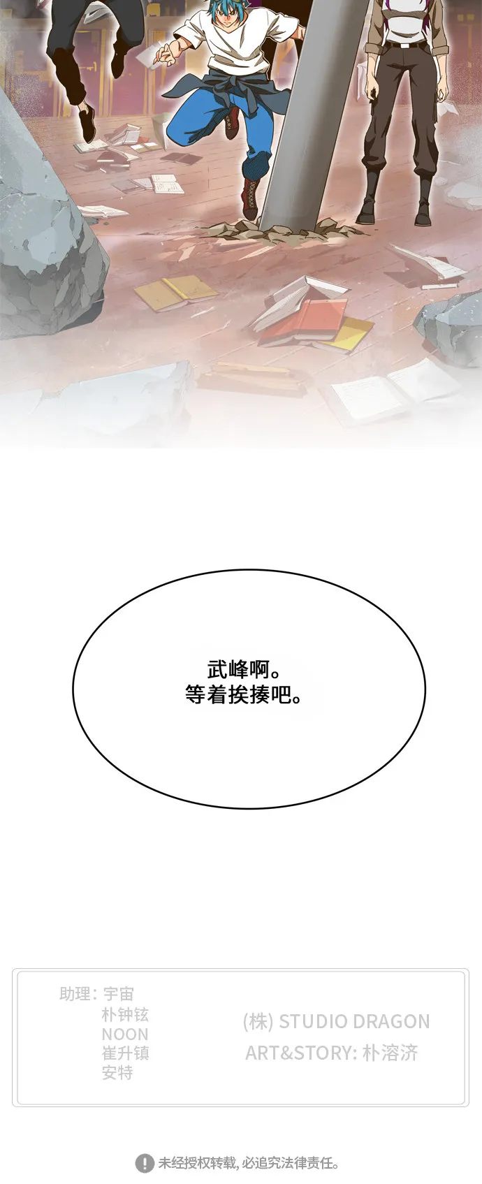 第440话 第77页