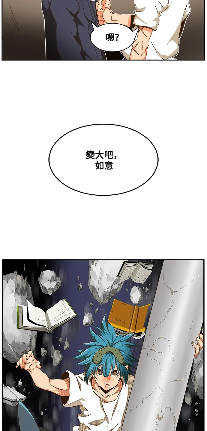 第441话 第6页