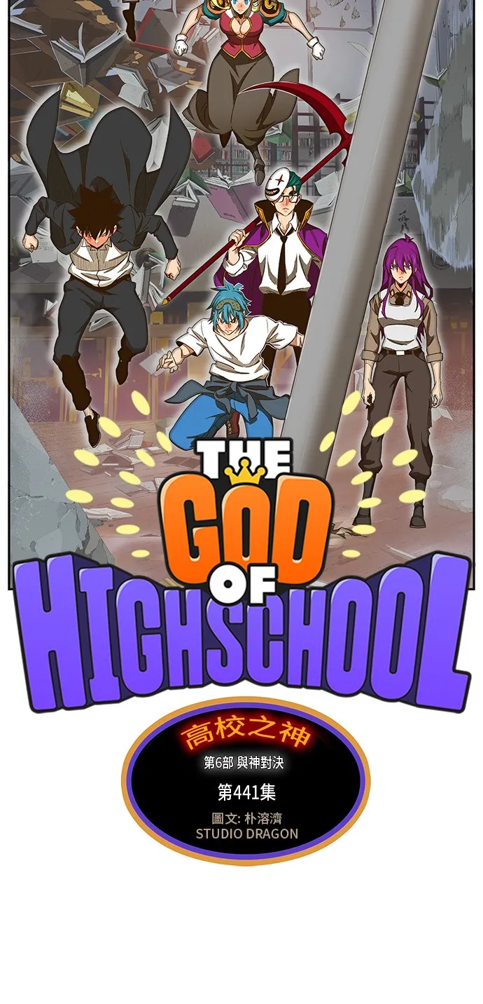 第441话 第8页