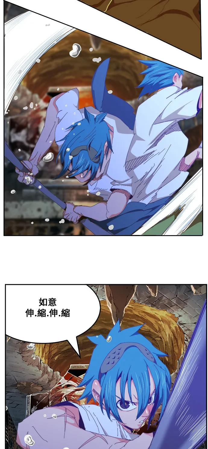 第441话 第20页