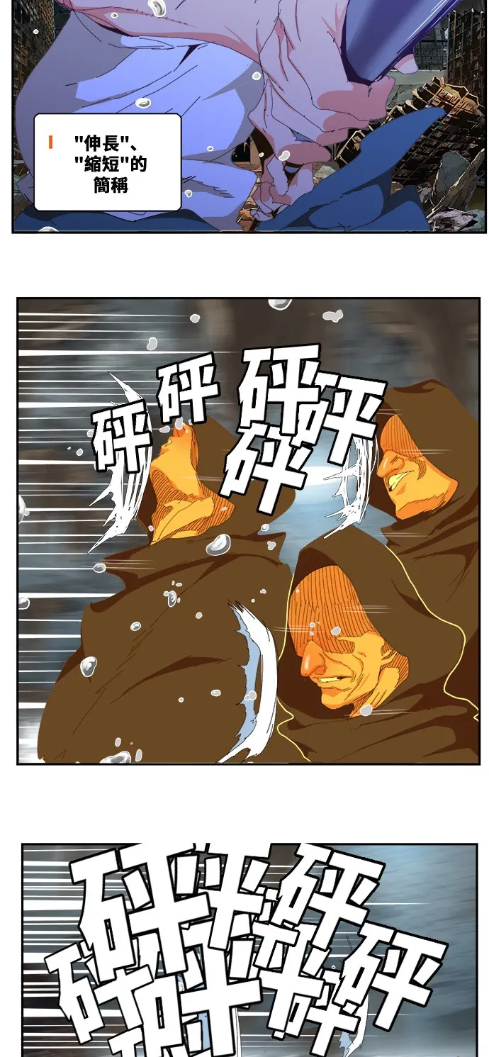 第441话 第21页