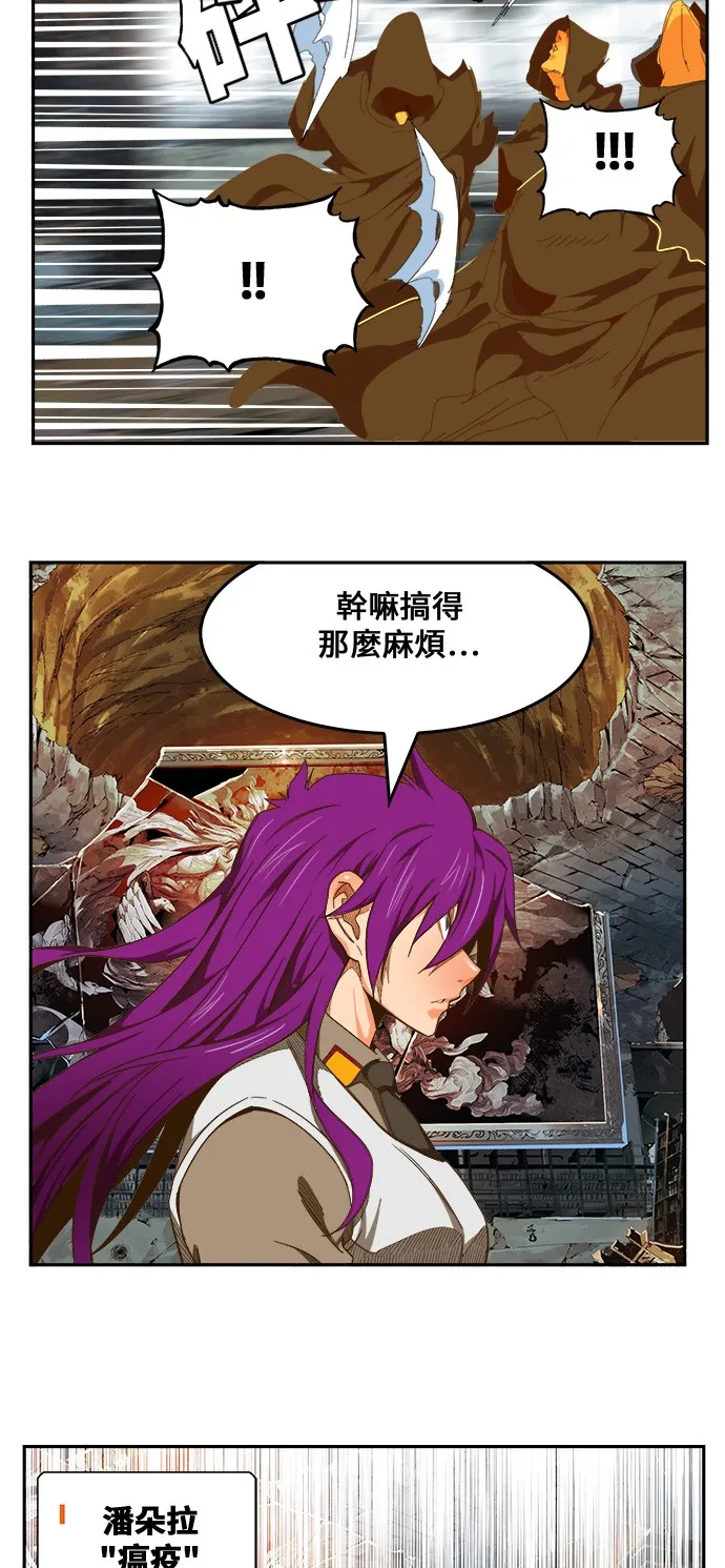 第441话 第22页