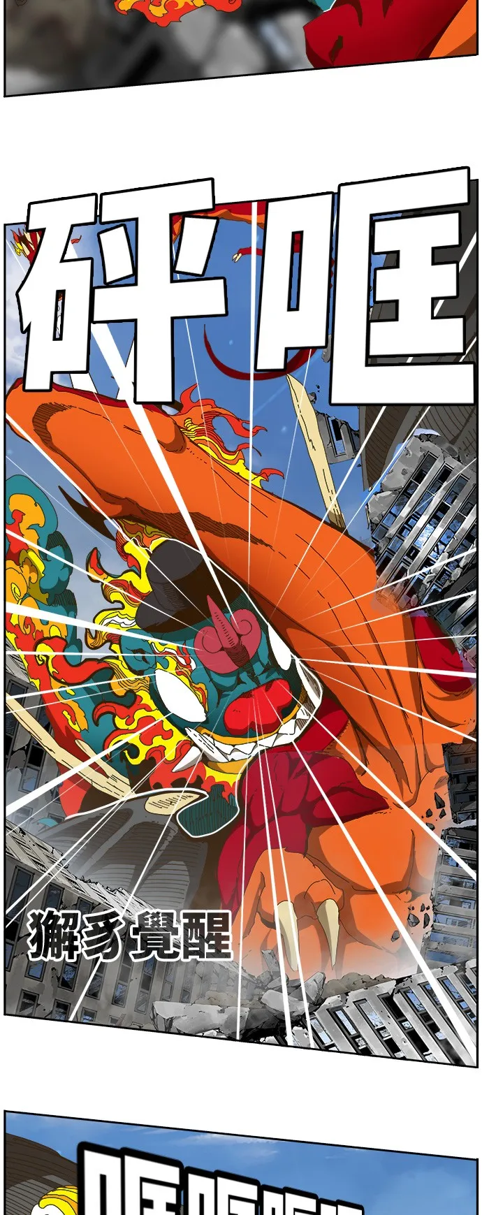 第441话 第58页