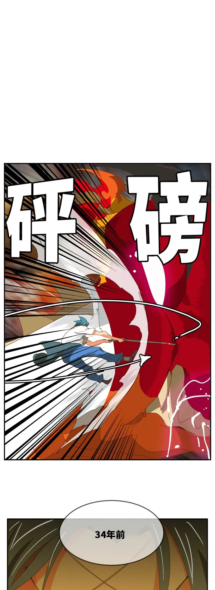 第441话 第63页